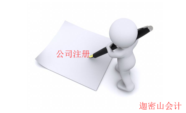 南宁工商代办公司注册公司多久？